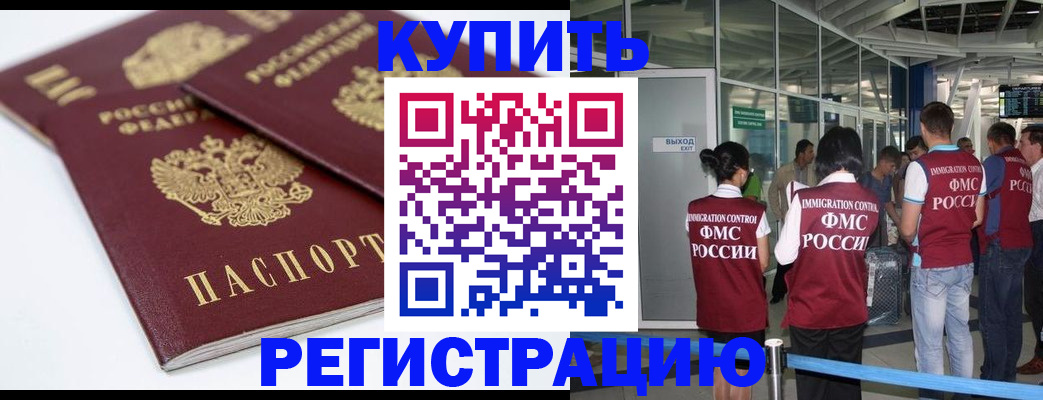 миграционный учет в Ленске